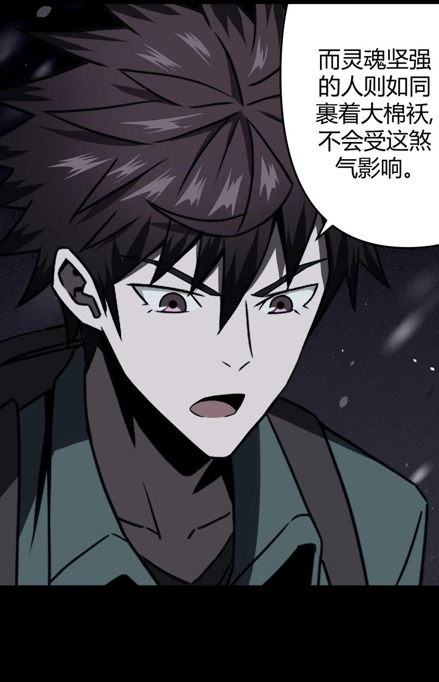 我当上术士那些年 - 016 这世上真有龙？ - 第25张图