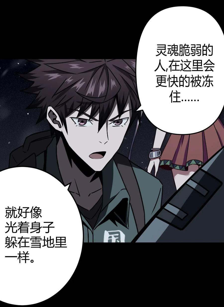 我当上术士那些年 - 016 这世上真有龙？ - 第24张图