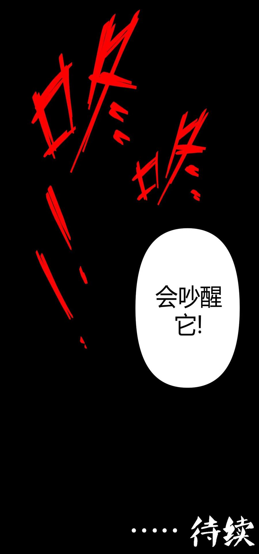 我当上术士那些年 - 016 这世上真有龙？ - 第41张图