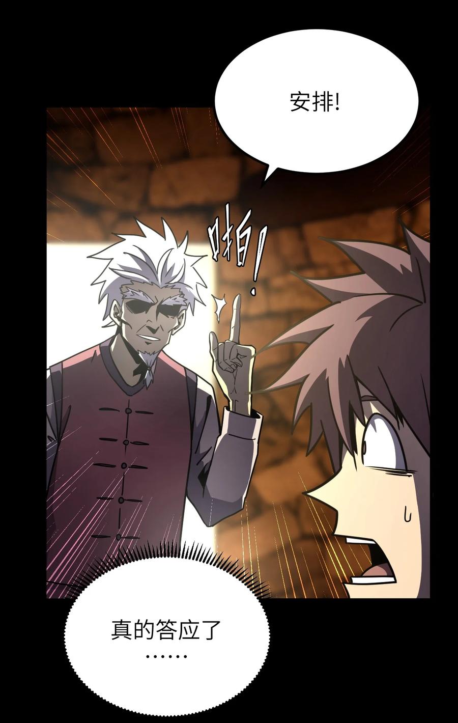 我当上术士那些年 - 160话 苗疆篇31 - 第14张图