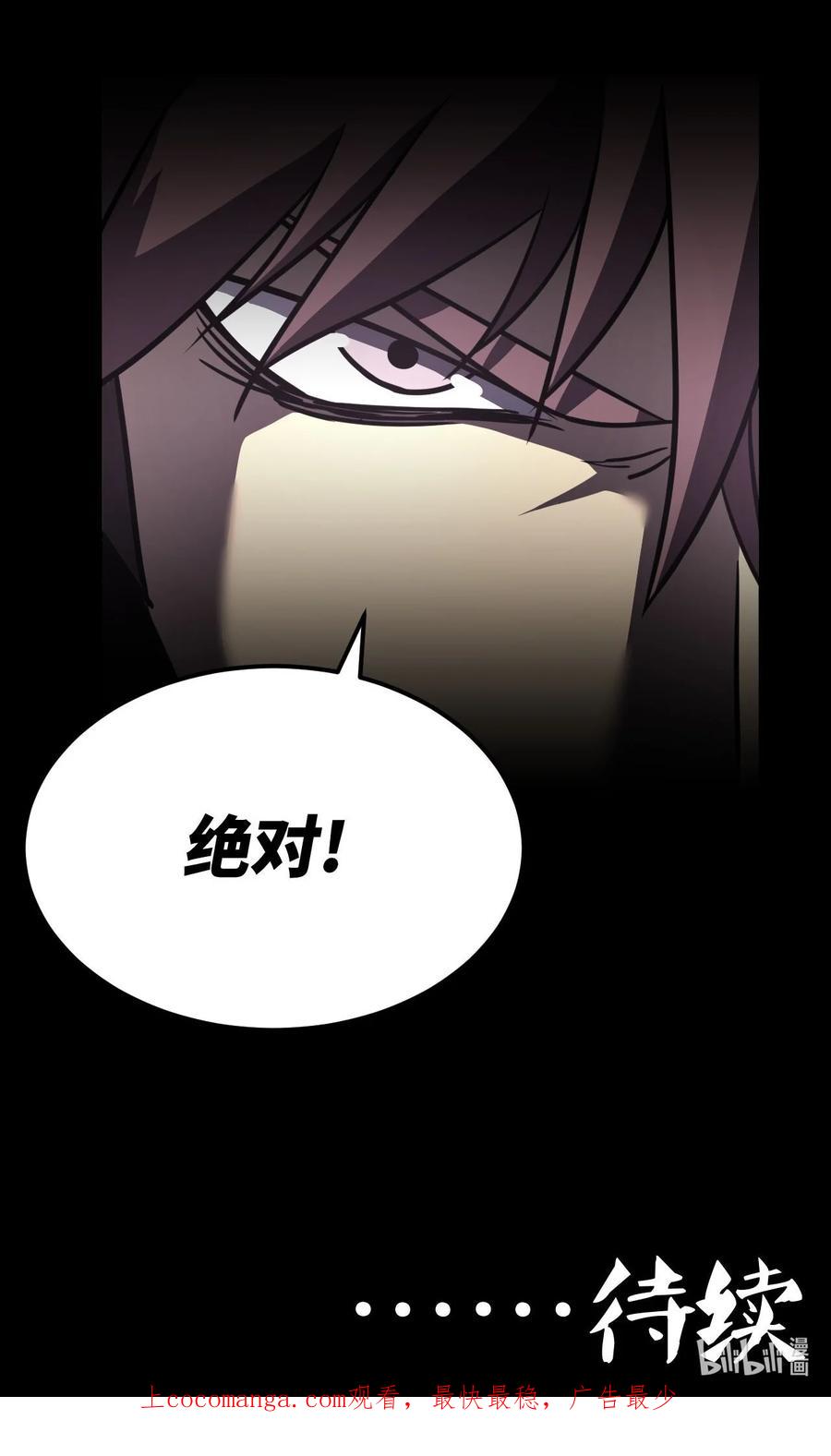 我当上术士那些年 - 160话 苗疆篇31 - 第47张图