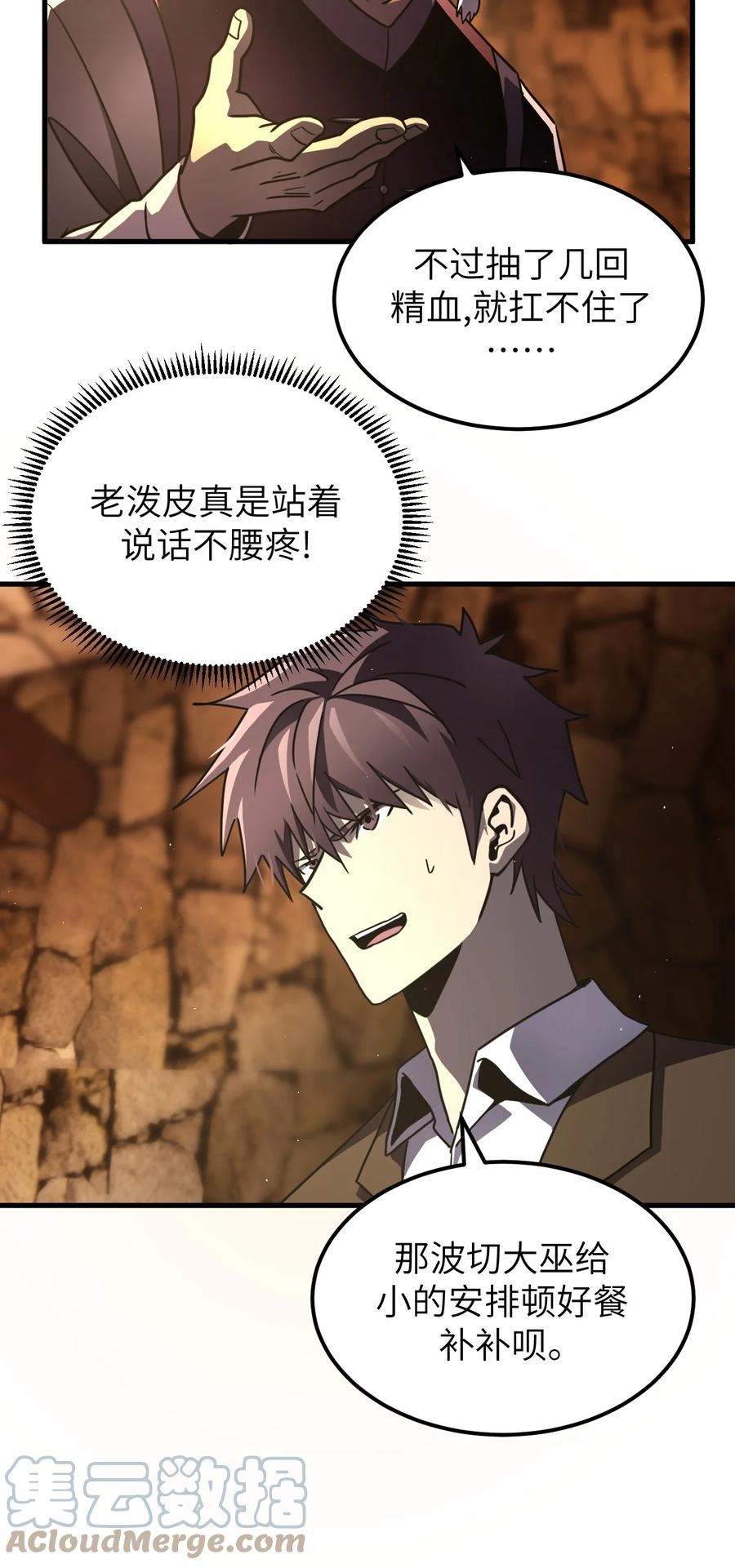 我当上术士那些年 - 160话 苗疆篇31 - 第13张图