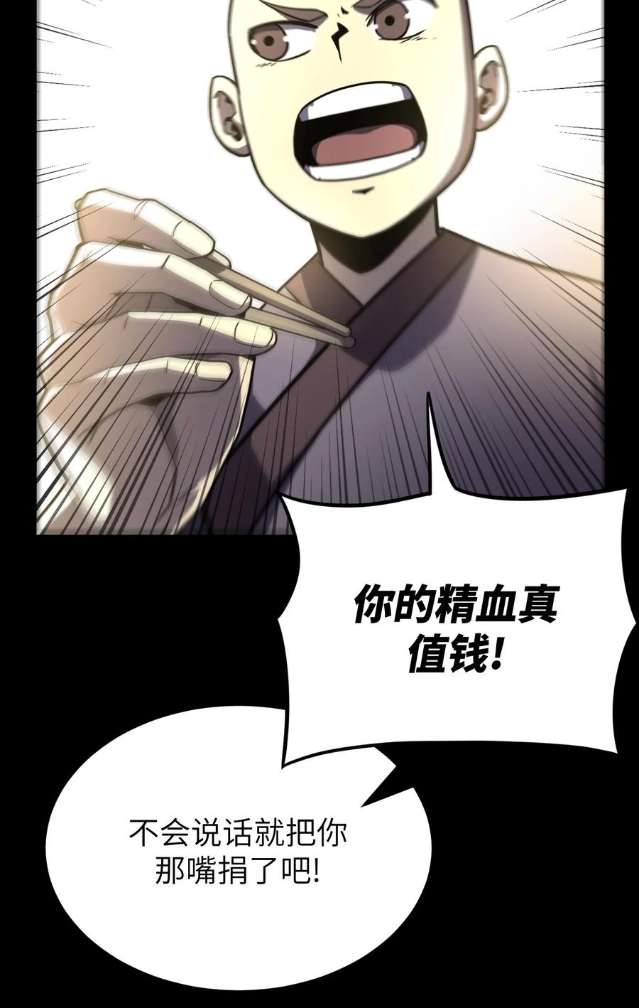 我当上术士那些年 - 160话 苗疆篇31 - 第18张图