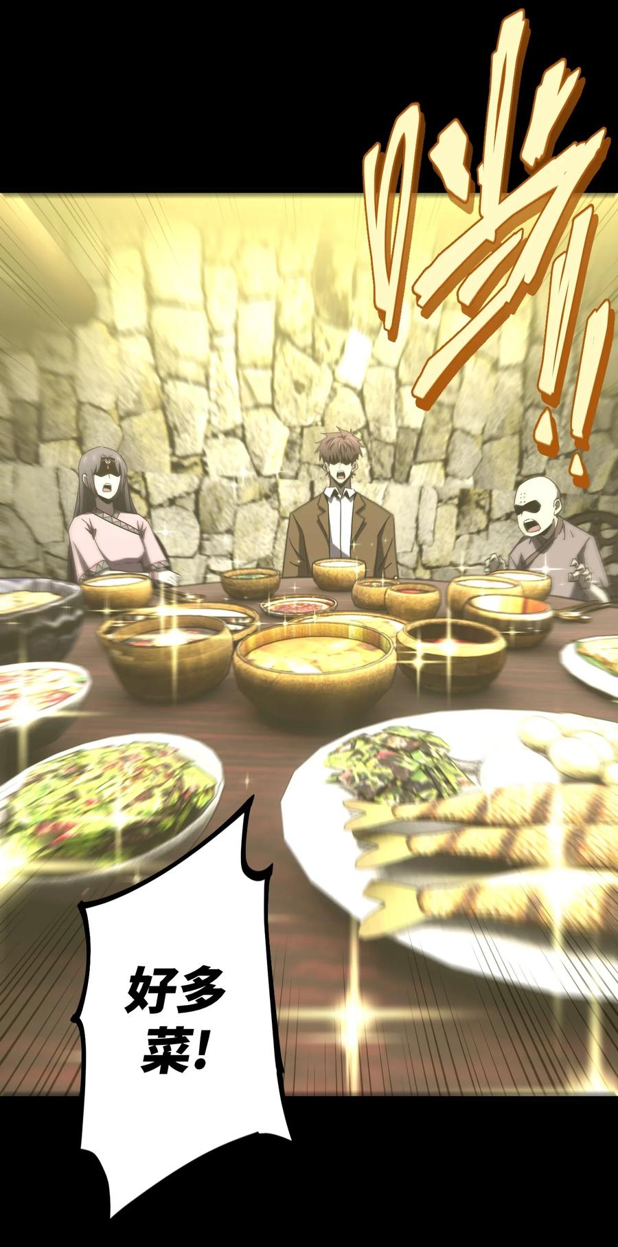 我当上术士那些年 - 160话 苗疆篇31 - 第15张图