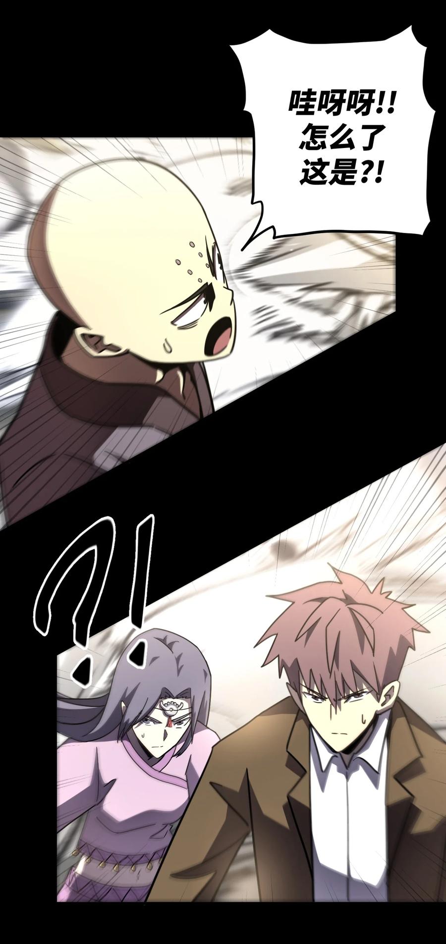 我当上术士那些年 - 160话 苗疆篇31 - 第27张图