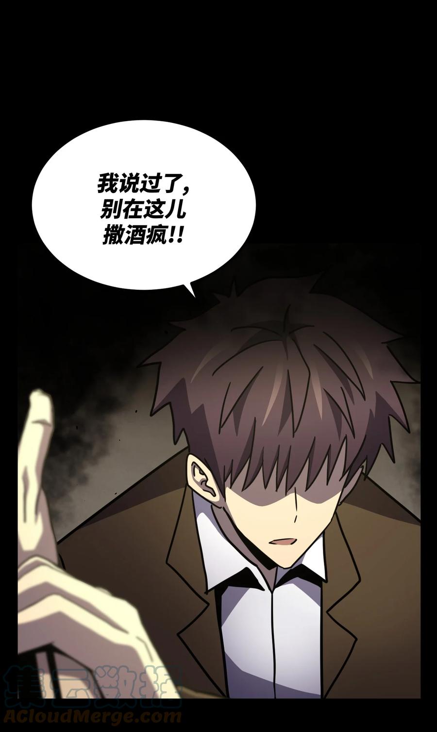 我当上术士那些年 - 160话 苗疆篇31 - 第34张图