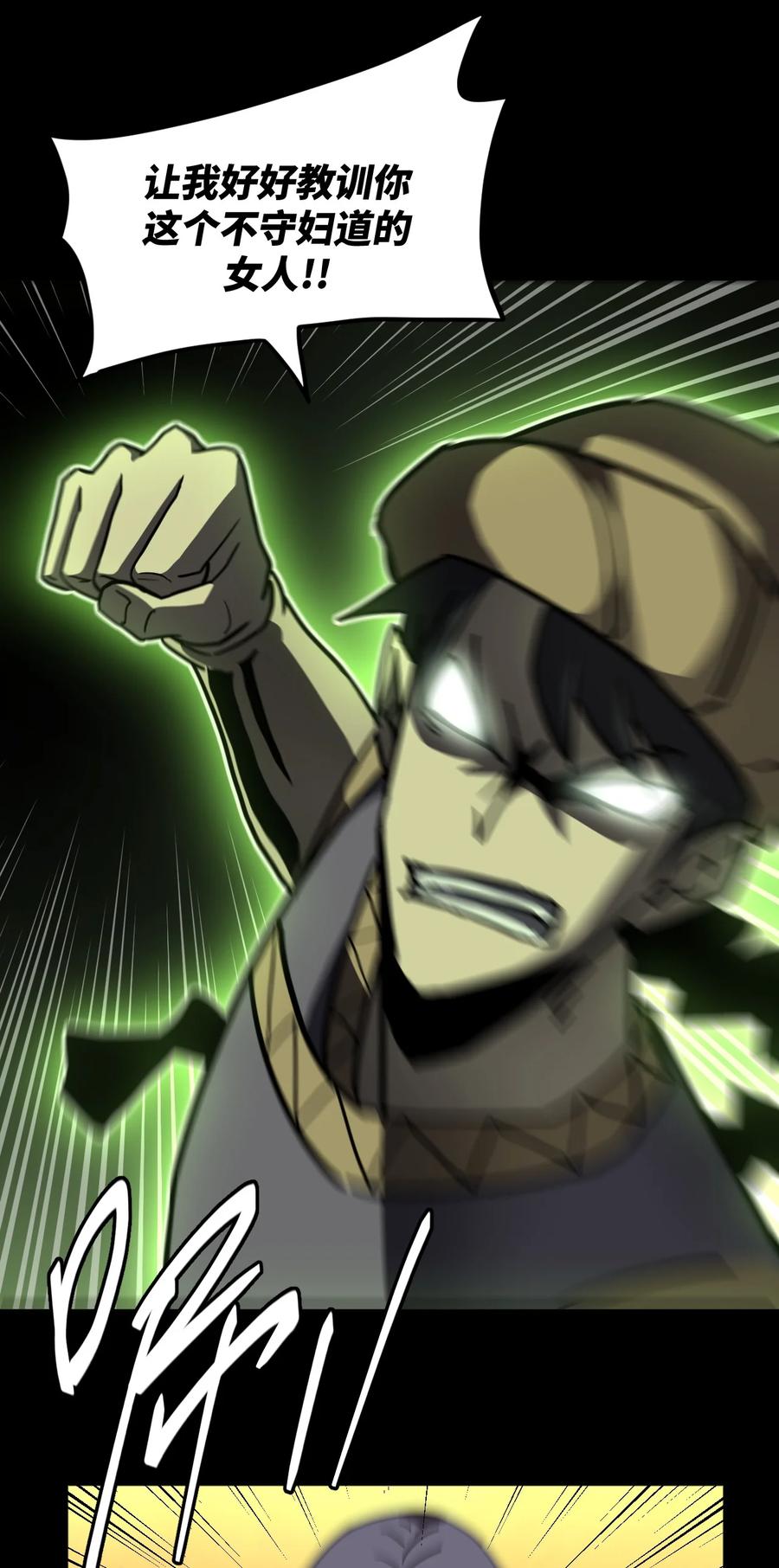 我当上术士那些年 - 160话 苗疆篇31 - 第32张图