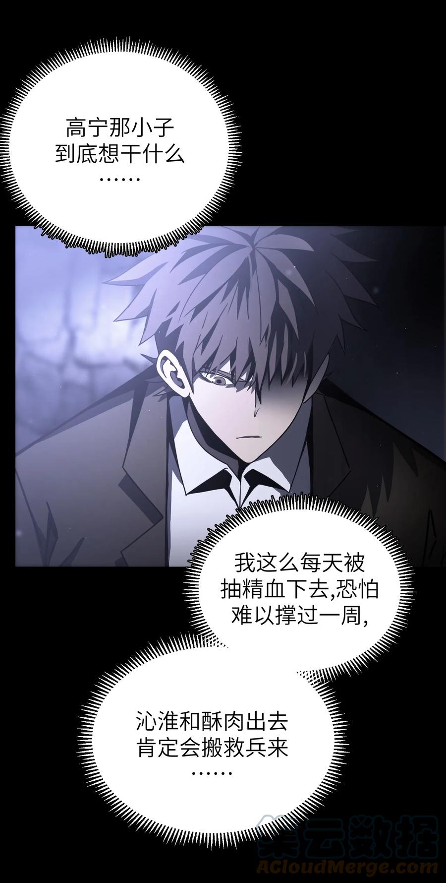 我当上术士那些年 - 160话 苗疆篇31 - 第4张图