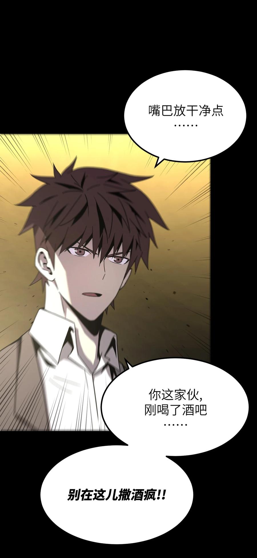 我当上术士那些年 - 160话 苗疆篇31 - 第30张图