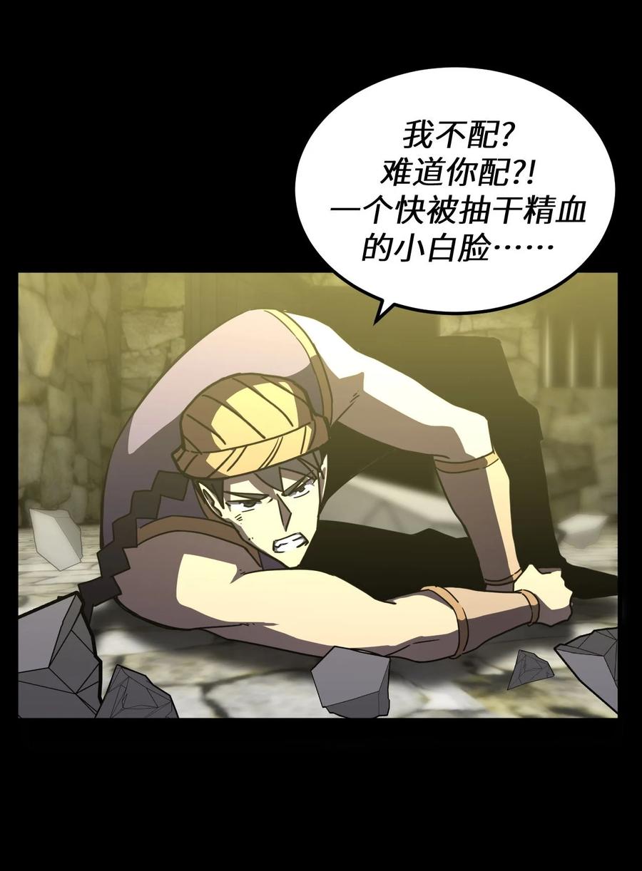 我当上术士那些年 - 160话 苗疆篇31 - 第38张图