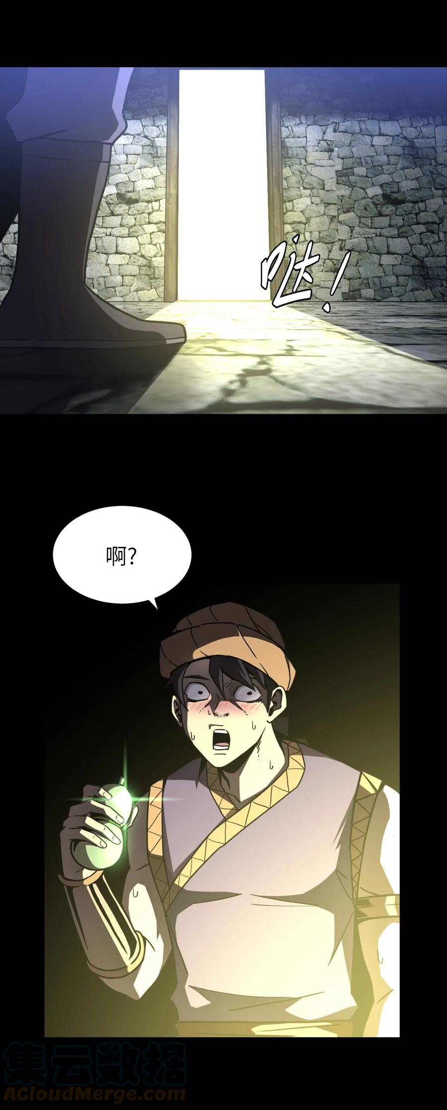 我当上术士那些年 - 160话 苗疆篇31 - 第22张图