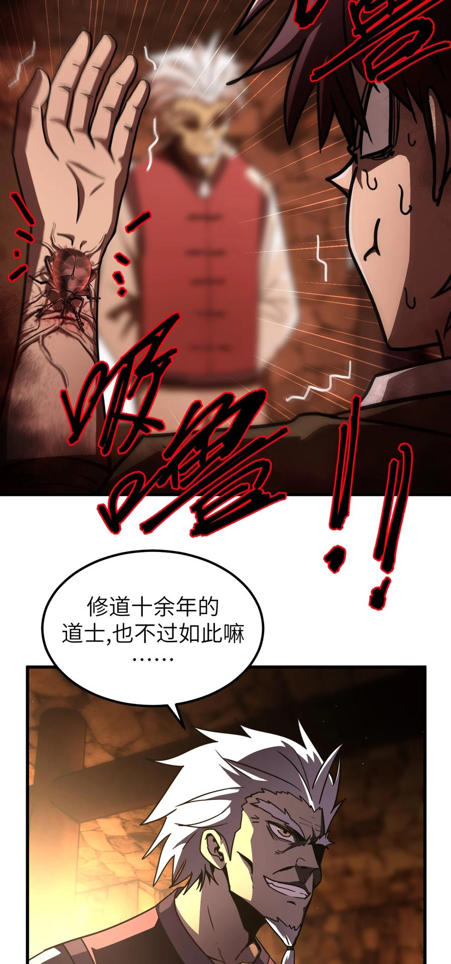 我当上术士那些年 - 160话 苗疆篇31 - 第12张图