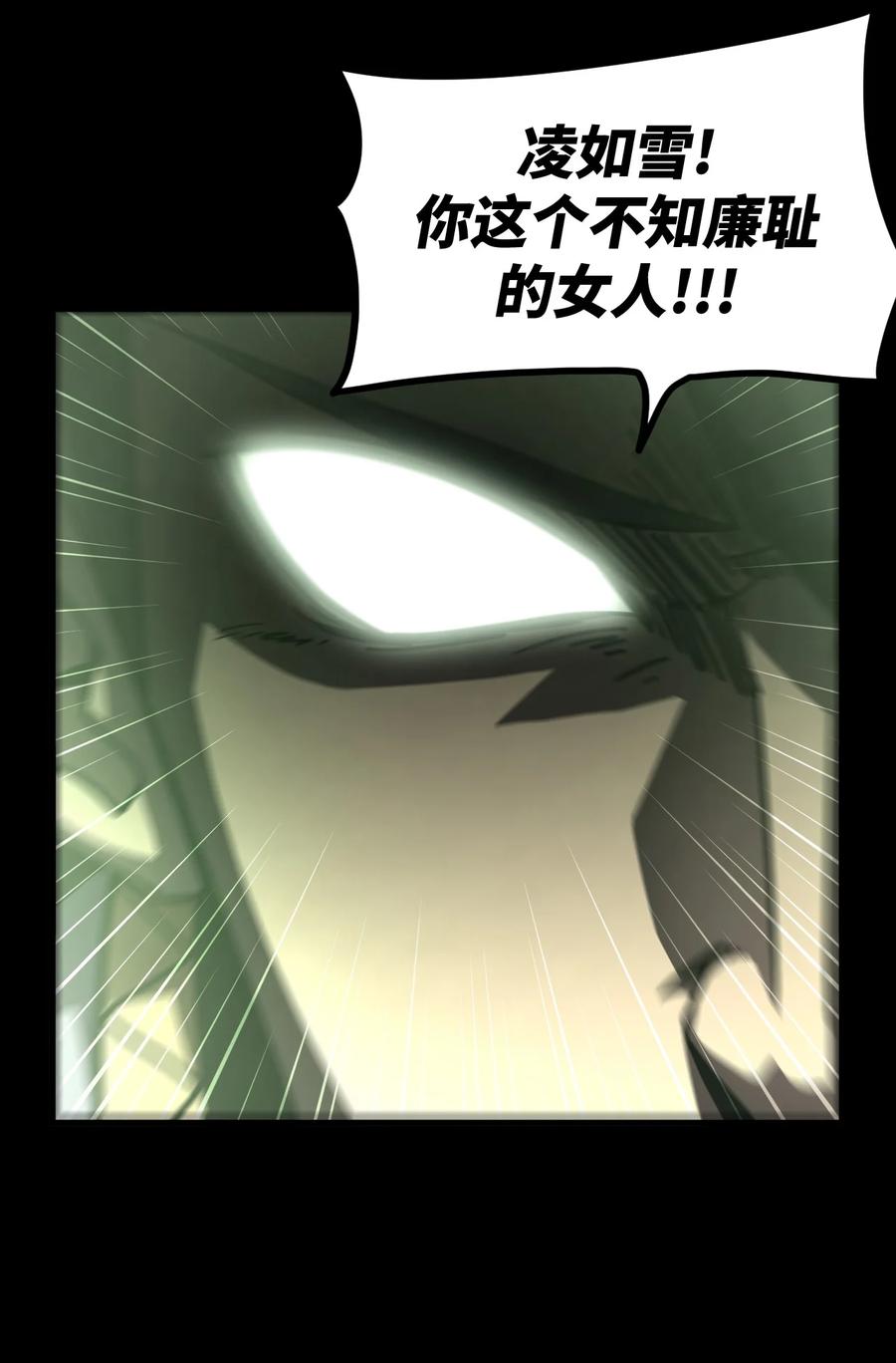 我当上术士那些年 - 160话 苗疆篇31 - 第29张图