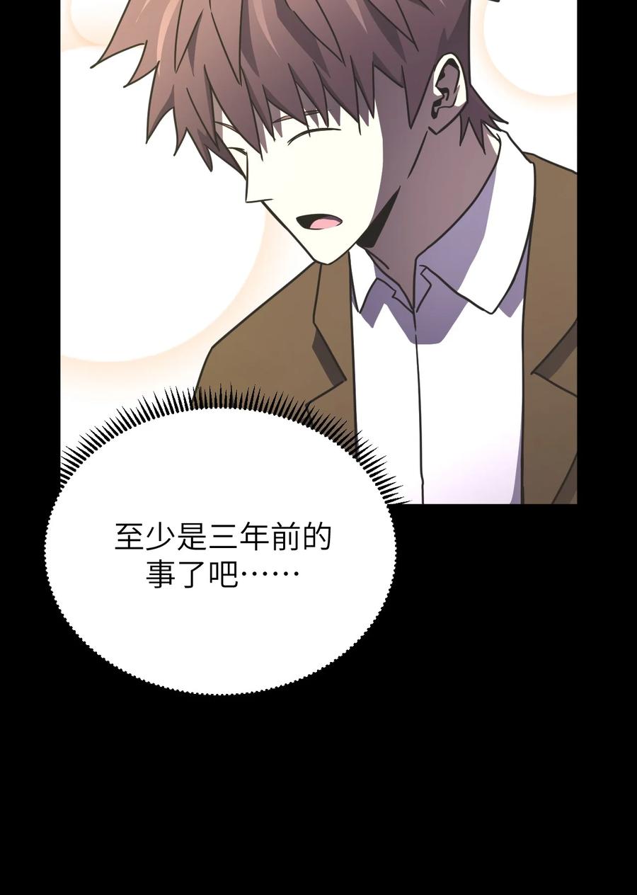 我当上术士那些年 - 160话 苗疆篇31 - 第20张图