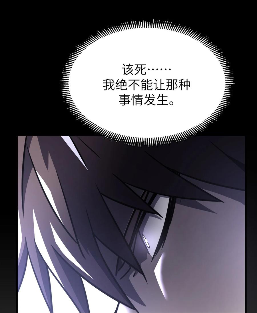 我当上术士那些年 - 160话 苗疆篇31 - 第9张图