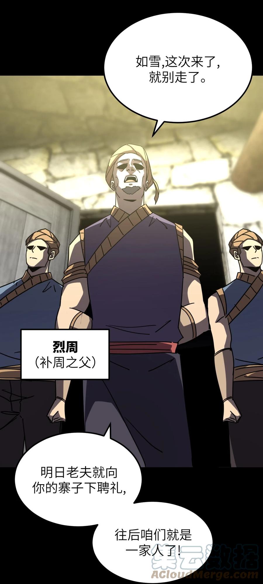 我当上术士那些年 - 160话 苗疆篇31 - 第40张图