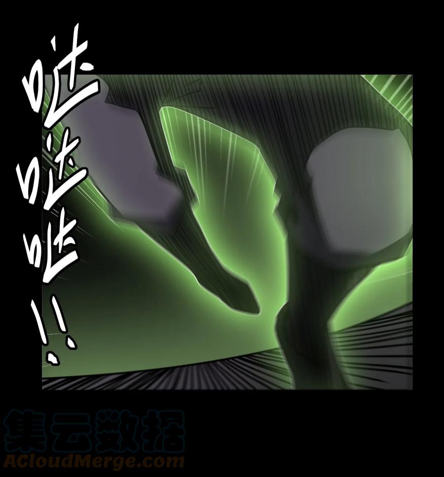 我当上术士那些年 - 160话 苗疆篇31 - 第31张图