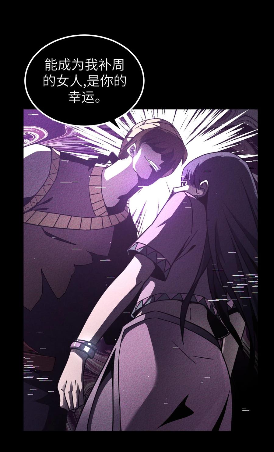 我当上术士那些年 - 160话 苗疆篇31 - 第8张图