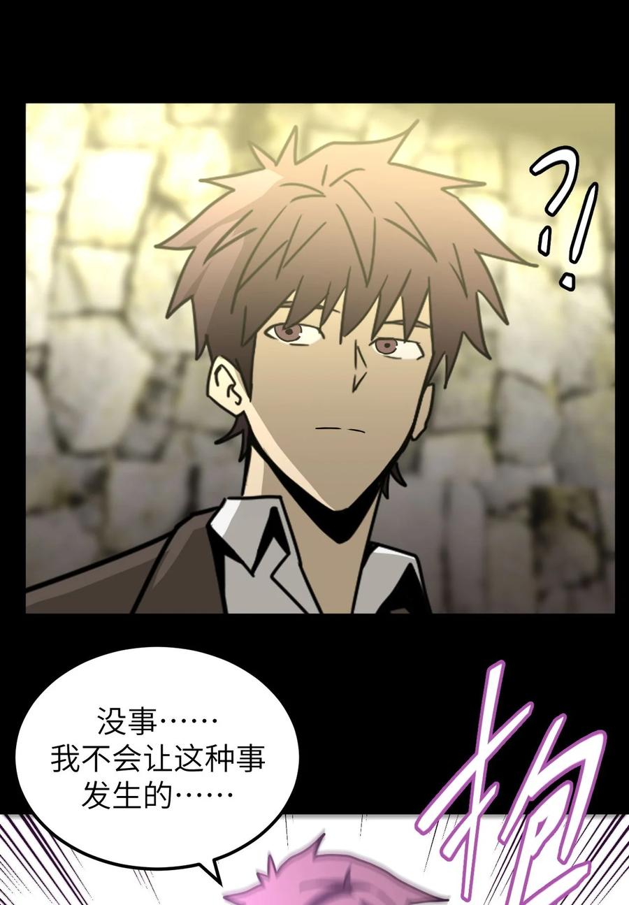 我当上术士那些年 - 160话 苗疆篇31 - 第45张图