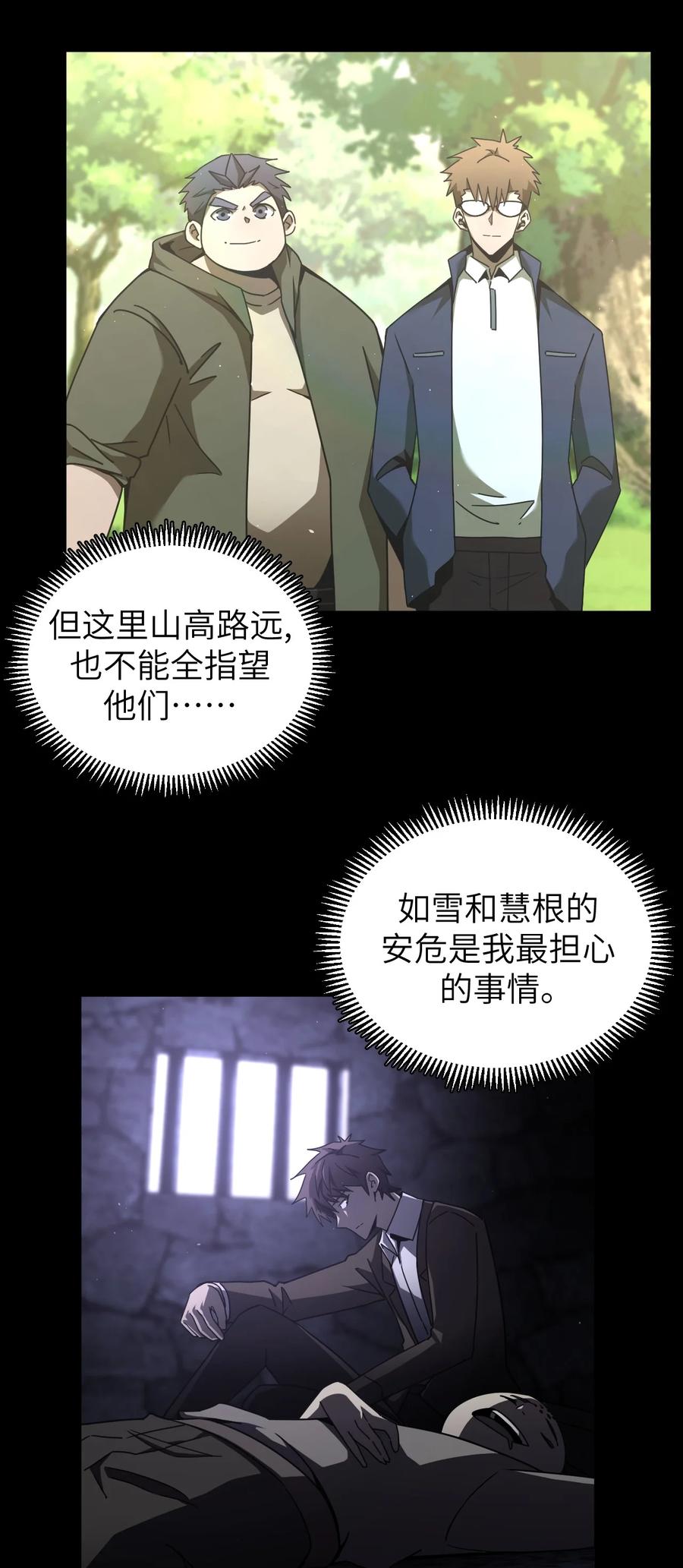 我当上术士那些年 - 160话 苗疆篇31 - 第5张图