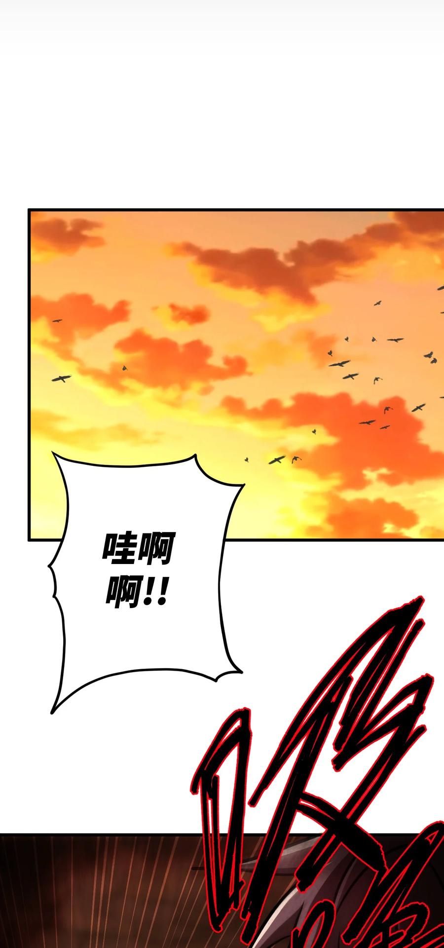 我当上术士那些年 - 160话 苗疆篇31 - 第11张图