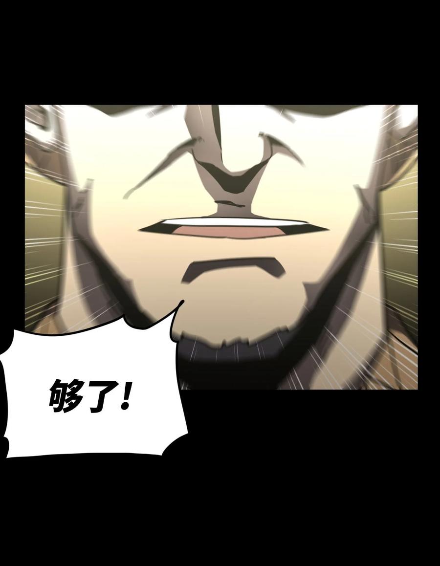 我当上术士那些年 - 160话 苗疆篇31 - 第39张图