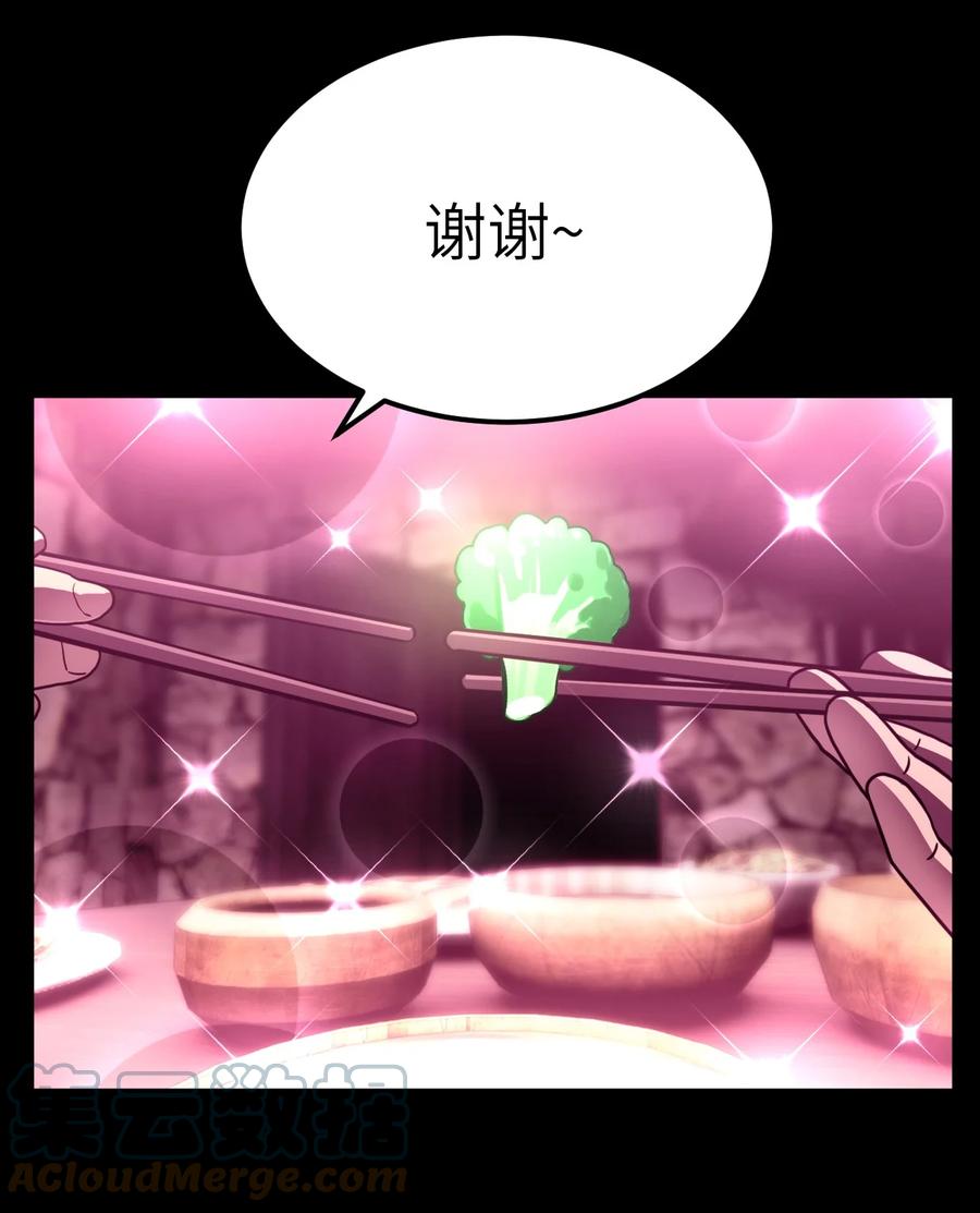 我当上术士那些年 - 160话 苗疆篇31 - 第25张图