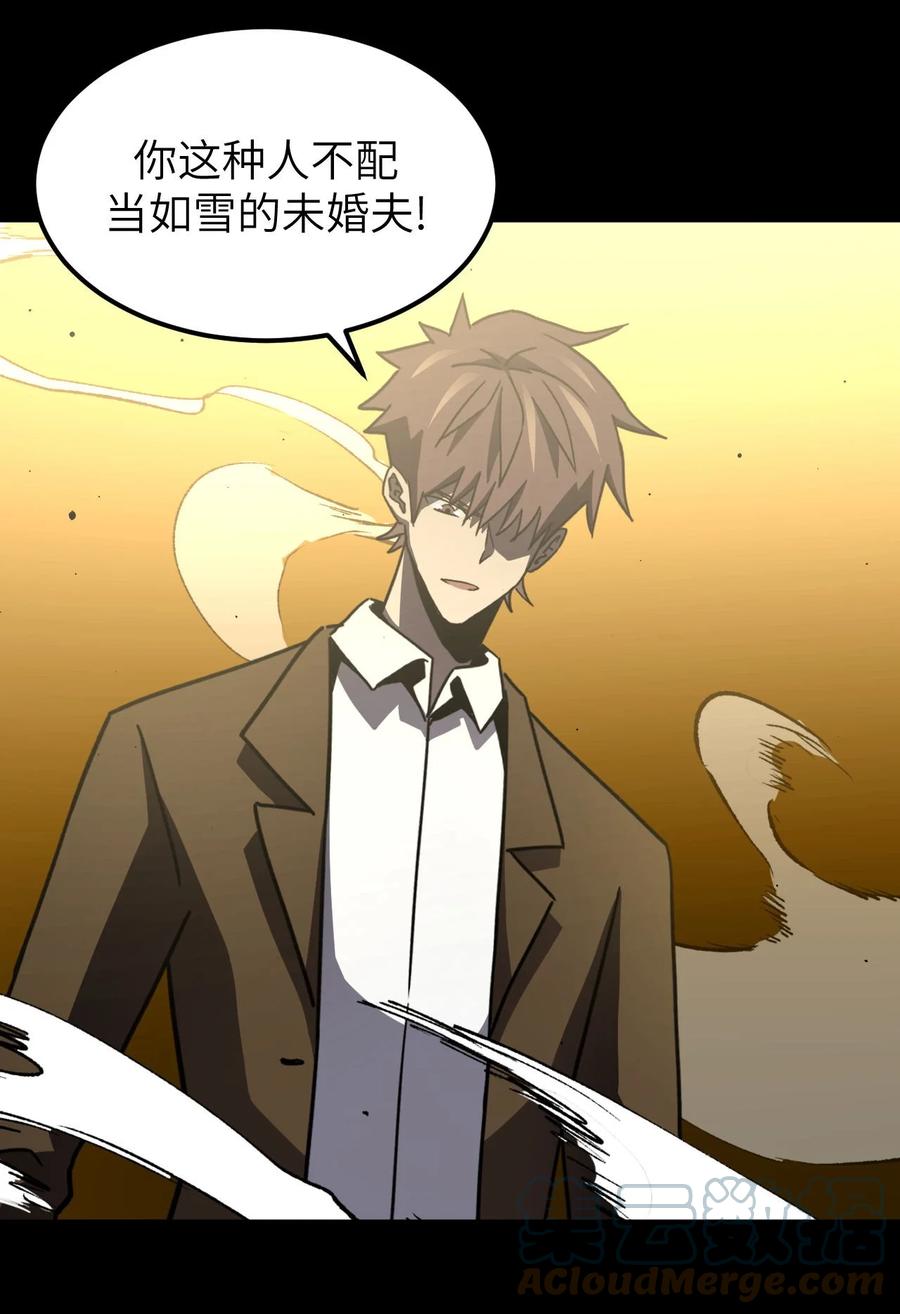 我当上术士那些年 - 160话 苗疆篇31 - 第37张图