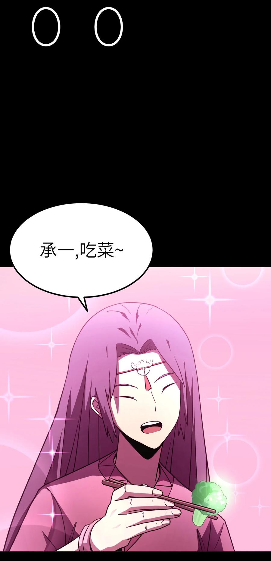 我当上术士那些年 - 160话 苗疆篇31 - 第24张图