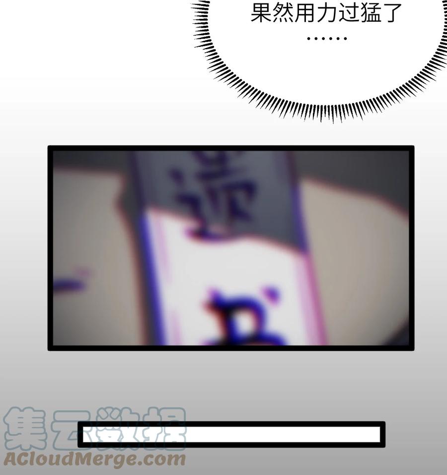 我当上术士那些年 - 161话 苗疆篇32 - 第39张图