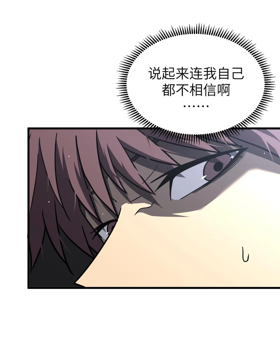 我当上术士那些年 - 161话 苗疆篇32 - 第36张图