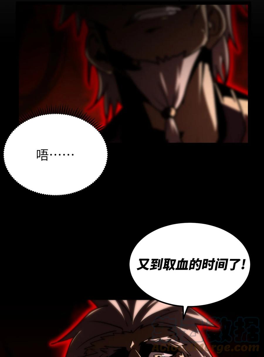 我当上术士那些年 - 161话 苗疆篇32 - 第41张图