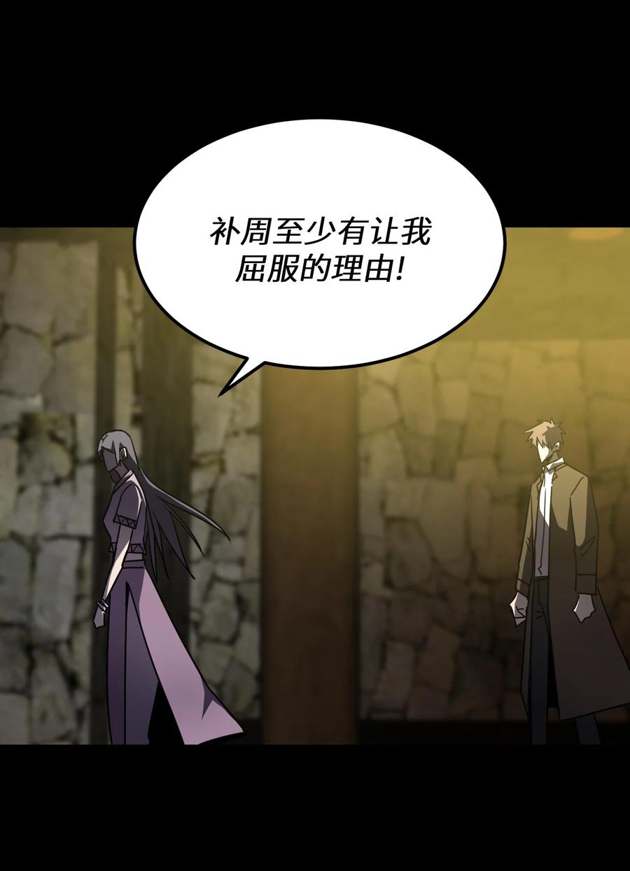 我当上术士那些年 - 161话 苗疆篇32 - 第10张图