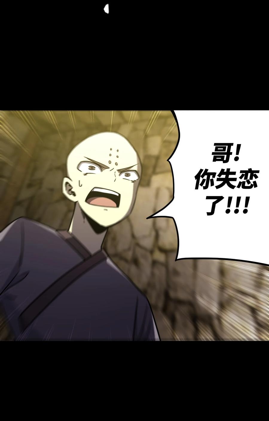 我当上术士那些年 - 161话 苗疆篇32 - 第12张图