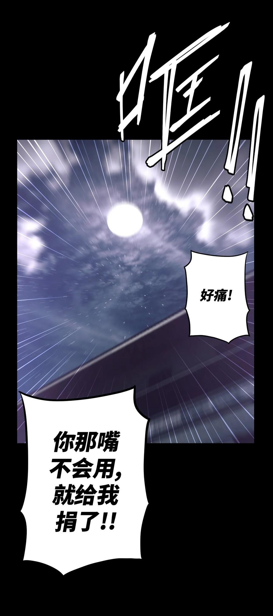 我当上术士那些年 - 161话 苗疆篇32 - 第14张图