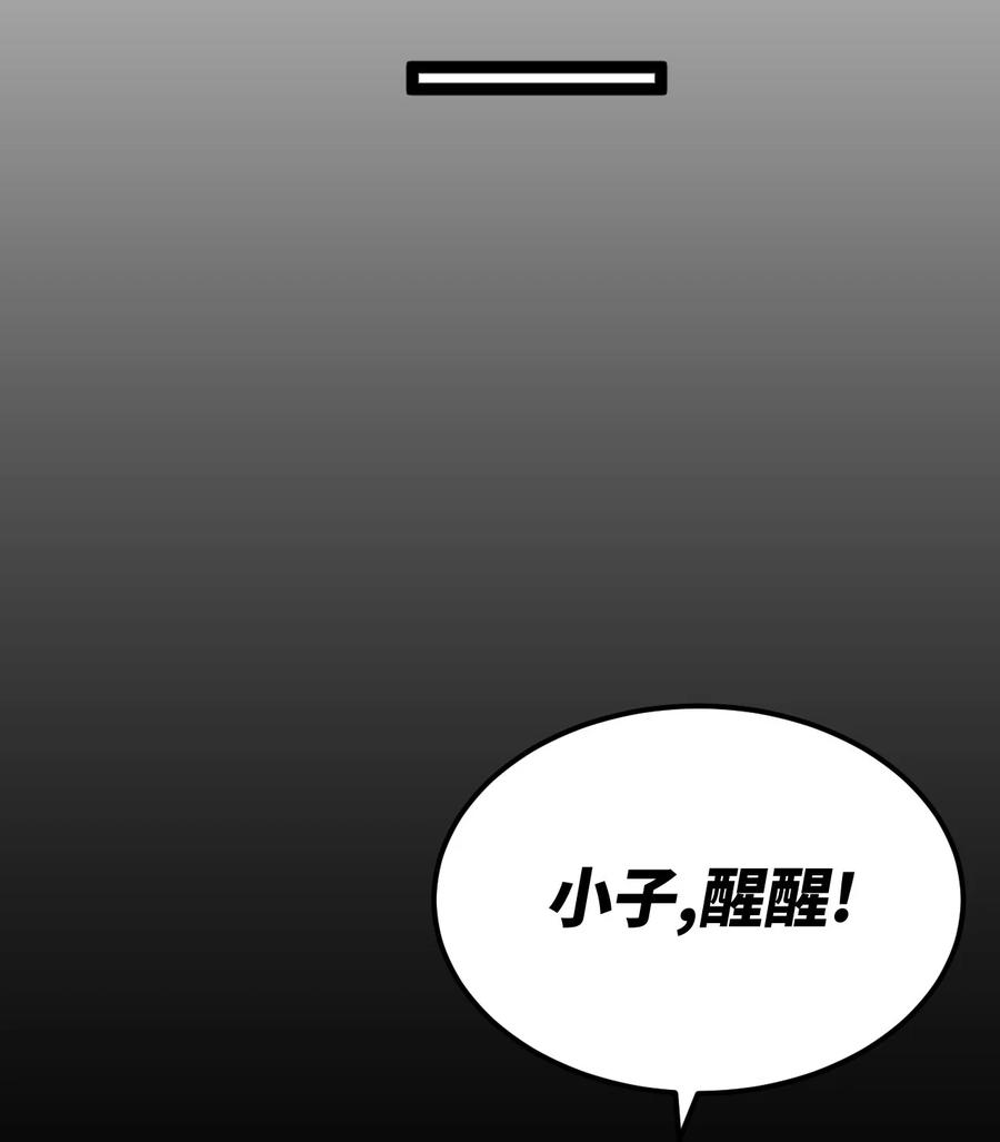 我当上术士那些年 - 161话 苗疆篇32 - 第40张图