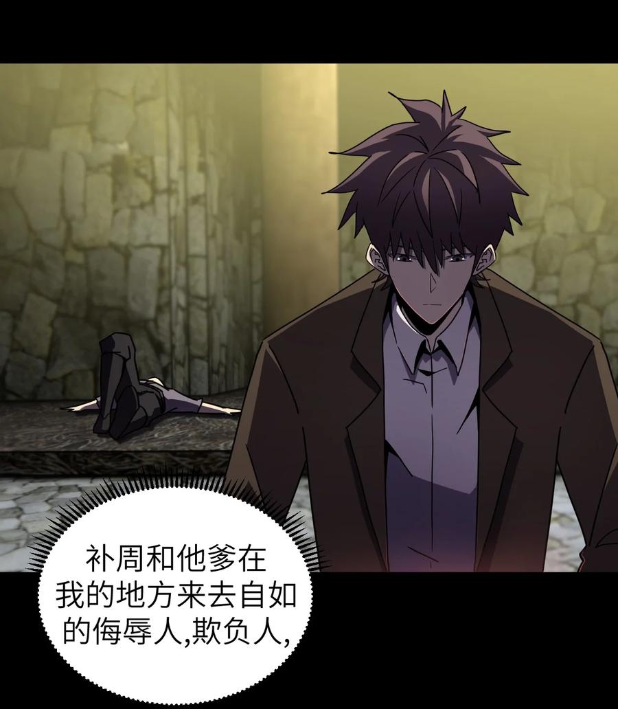 我当上术士那些年 - 161话 苗疆篇32 - 第16张图