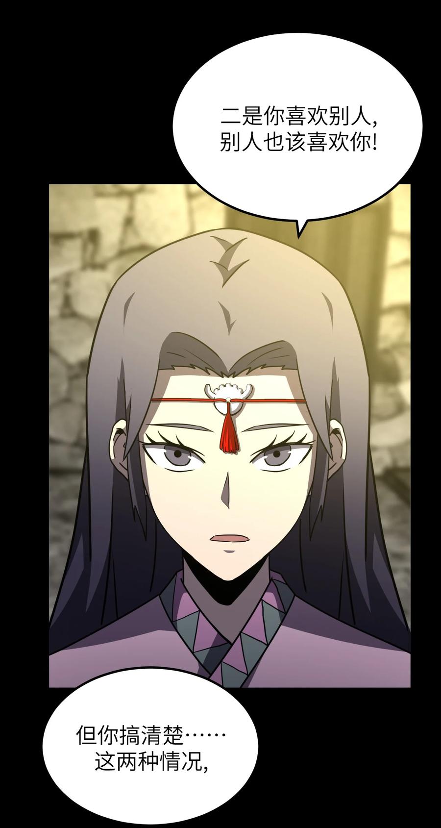 我当上术士那些年 - 161话 苗疆篇32 - 第8张图