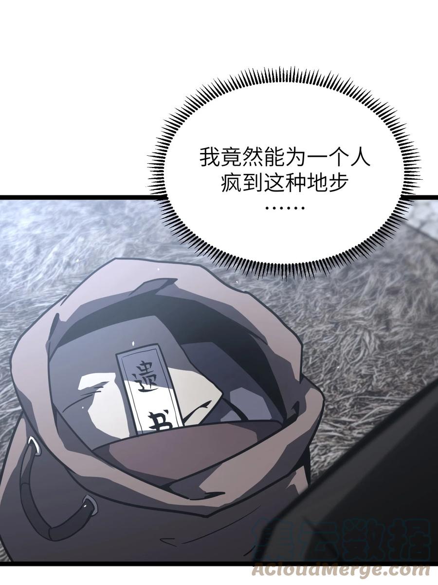 我当上术士那些年 - 161话 苗疆篇32 - 第37张图