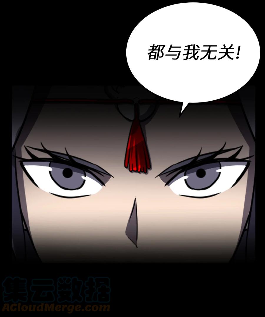 我当上术士那些年 - 161话 苗疆篇32 - 第9张图