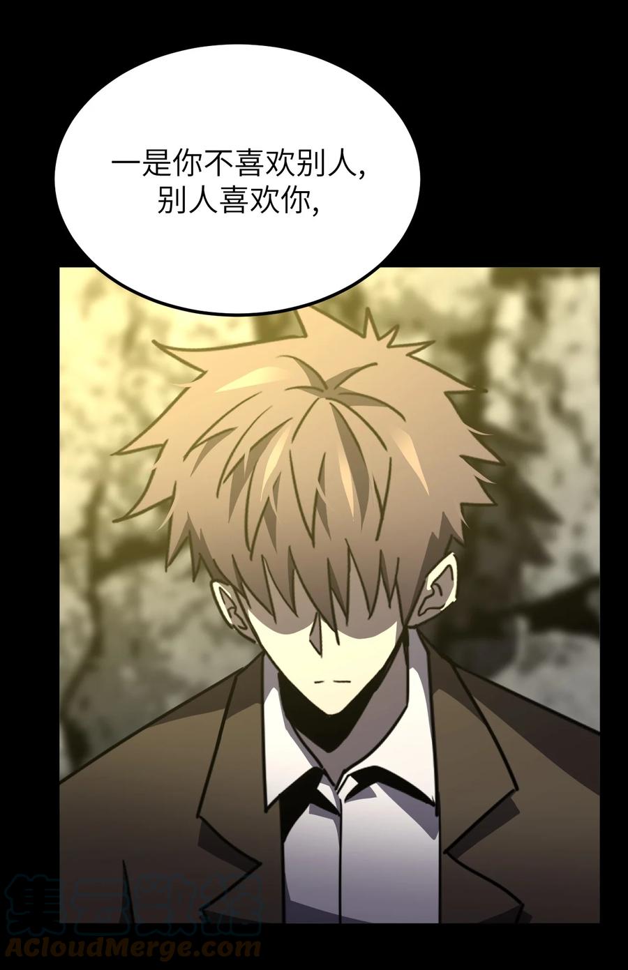 我当上术士那些年 - 161话 苗疆篇32 - 第7张图