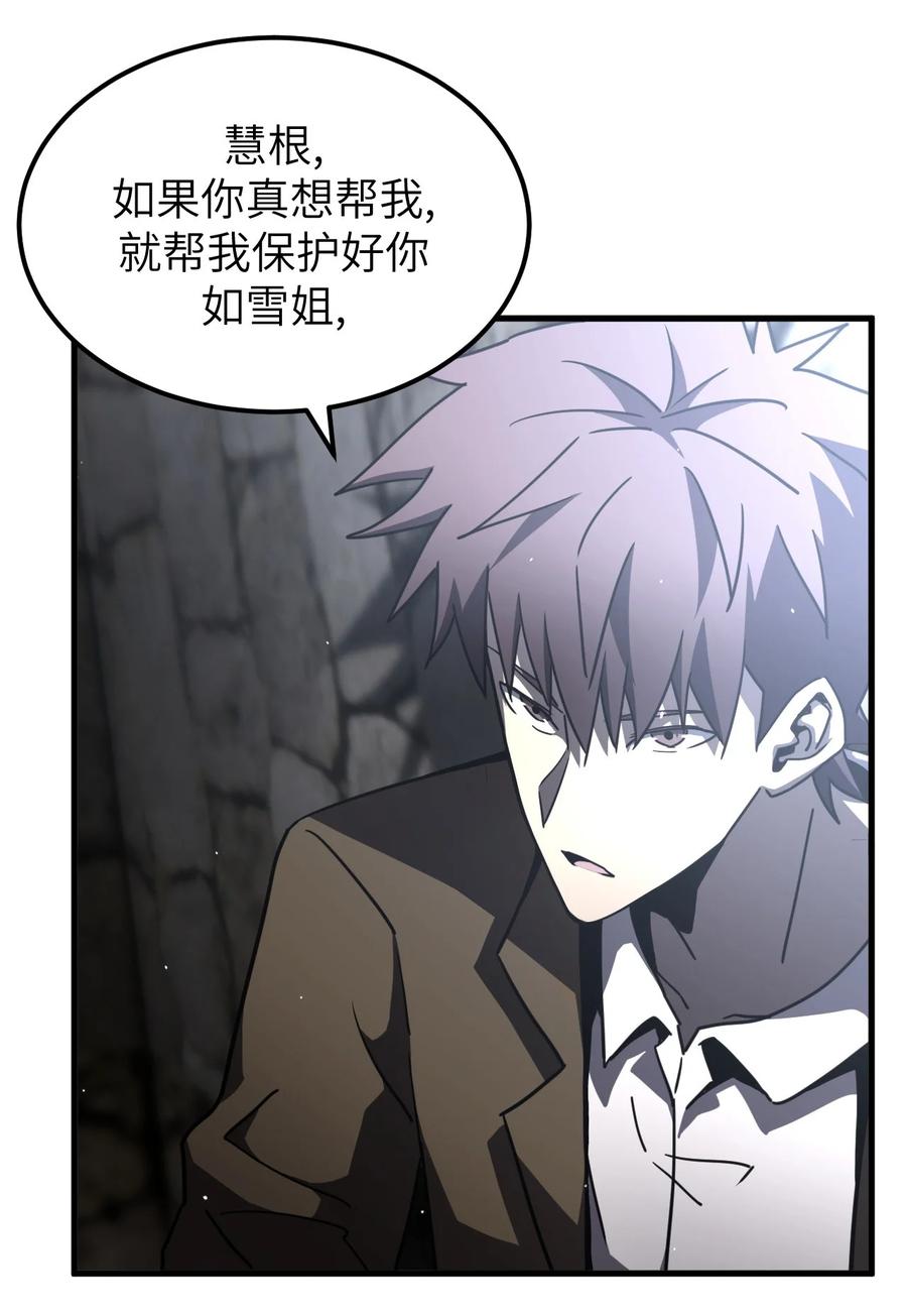 我当上术士那些年 - 161话 苗疆篇32 - 第34张图