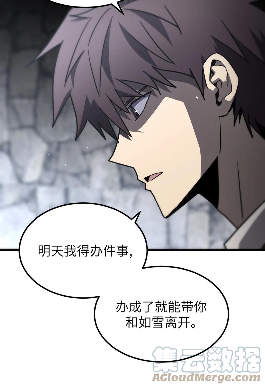 我当上术士那些年 - 161话 苗疆篇32 - 第31张图