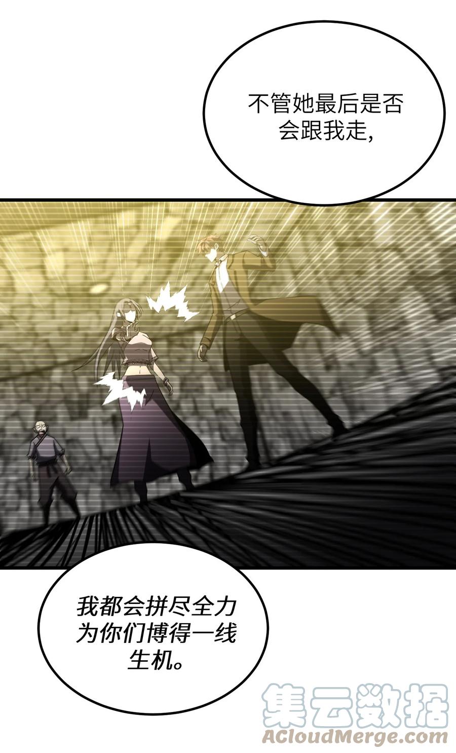 我当上术士那些年 - 161话 苗疆篇32 - 第35张图