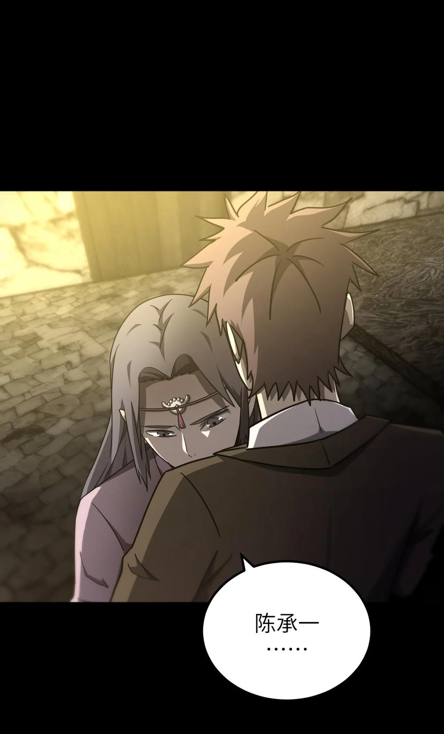 我当上术士那些年 - 161话 苗疆篇32 - 第2张图