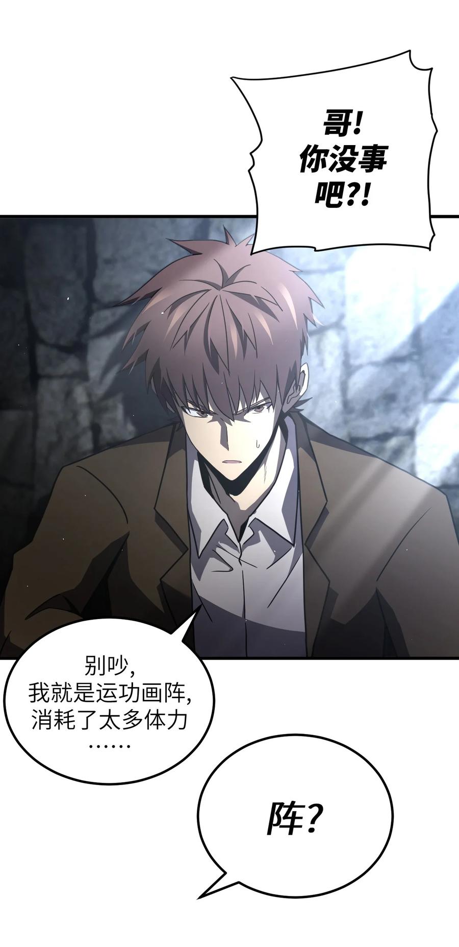 我当上术士那些年 - 161话 苗疆篇32 - 第28张图