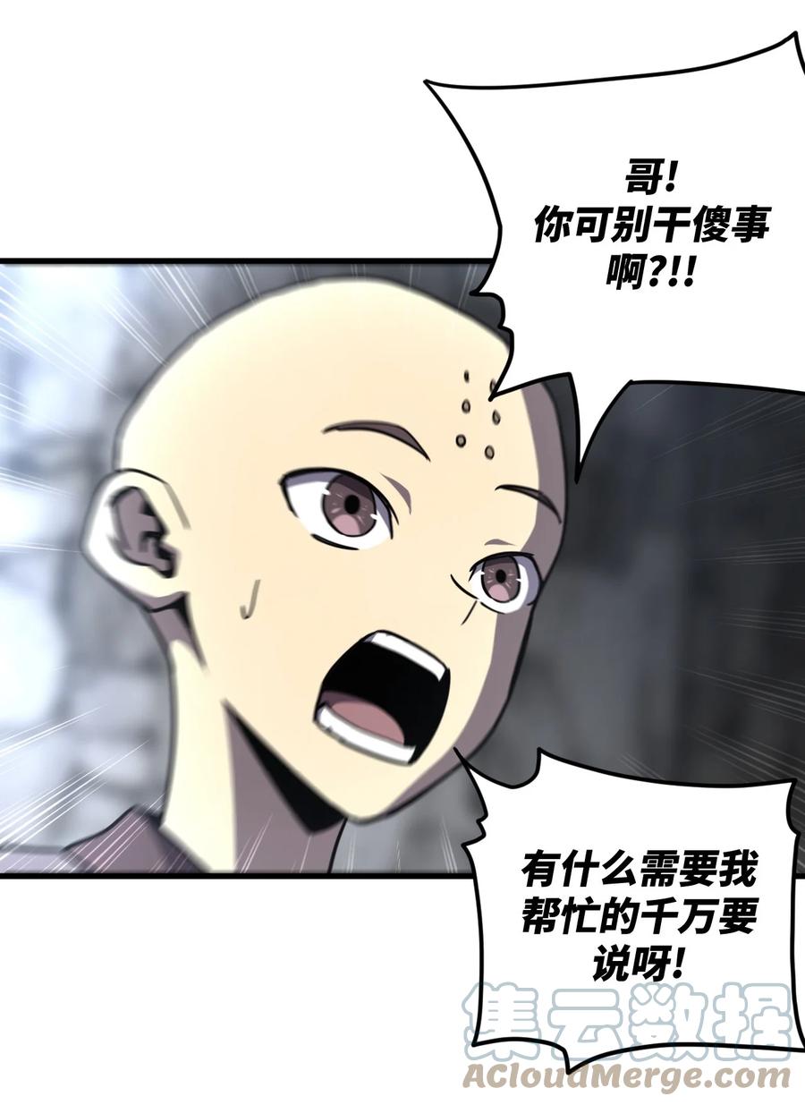 我当上术士那些年 - 161话 苗疆篇32 - 第33张图