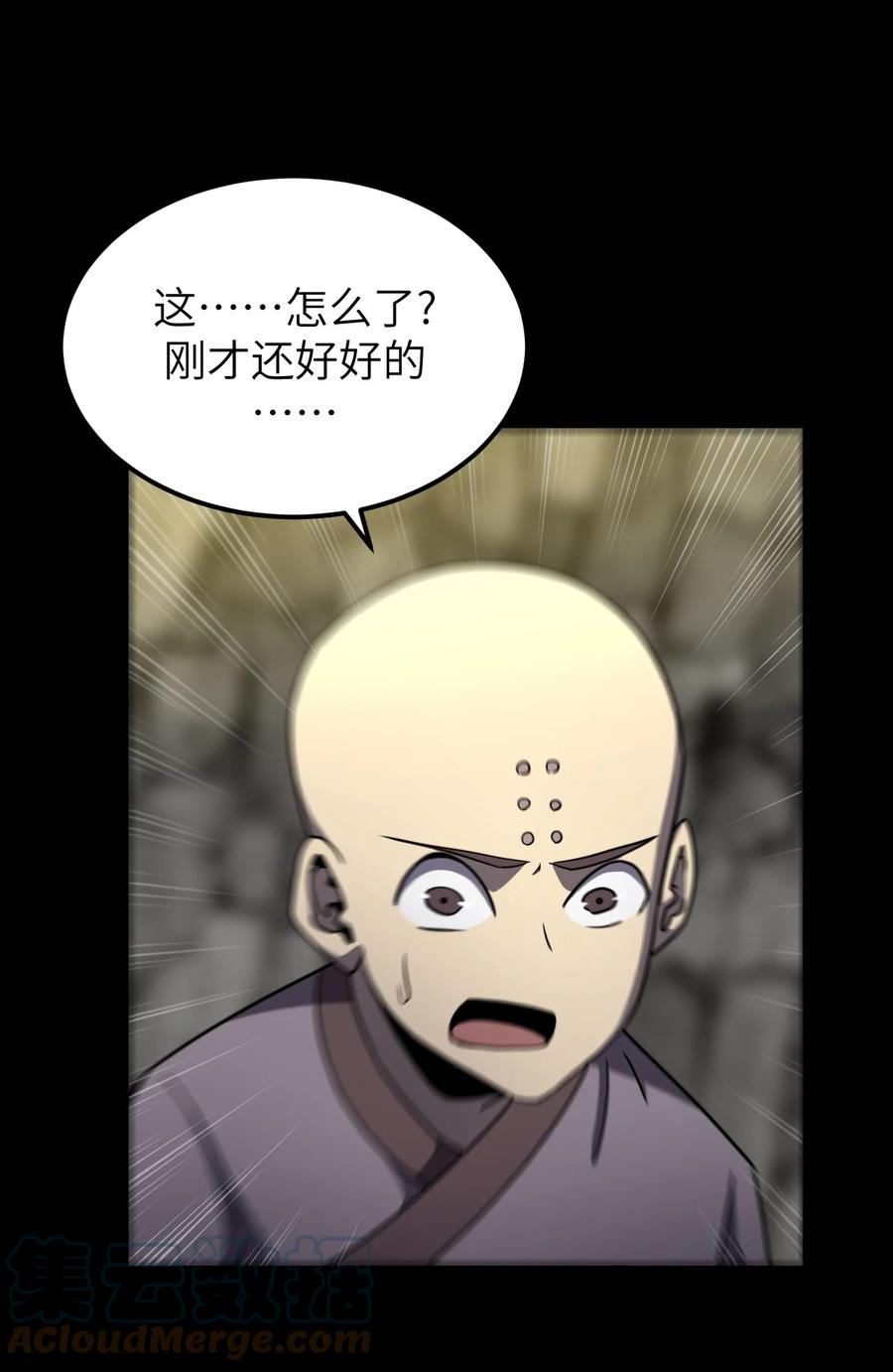 我当上术士那些年 - 161话 苗疆篇32 - 第5张图