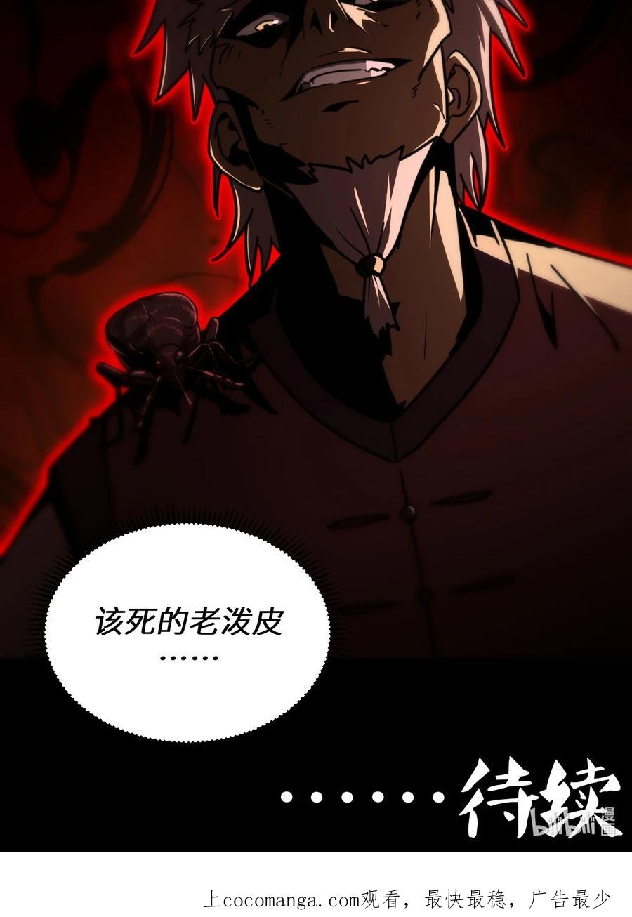 我当上术士那些年 - 161话 苗疆篇32 - 第42张图