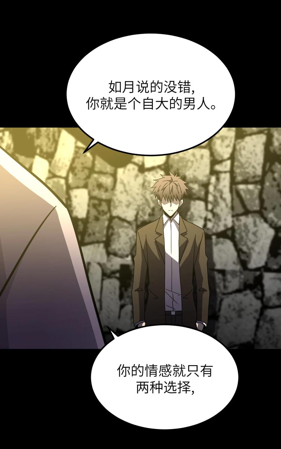 我当上术士那些年 - 161话 苗疆篇32 - 第6张图